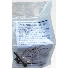 SP switch pin for HP models